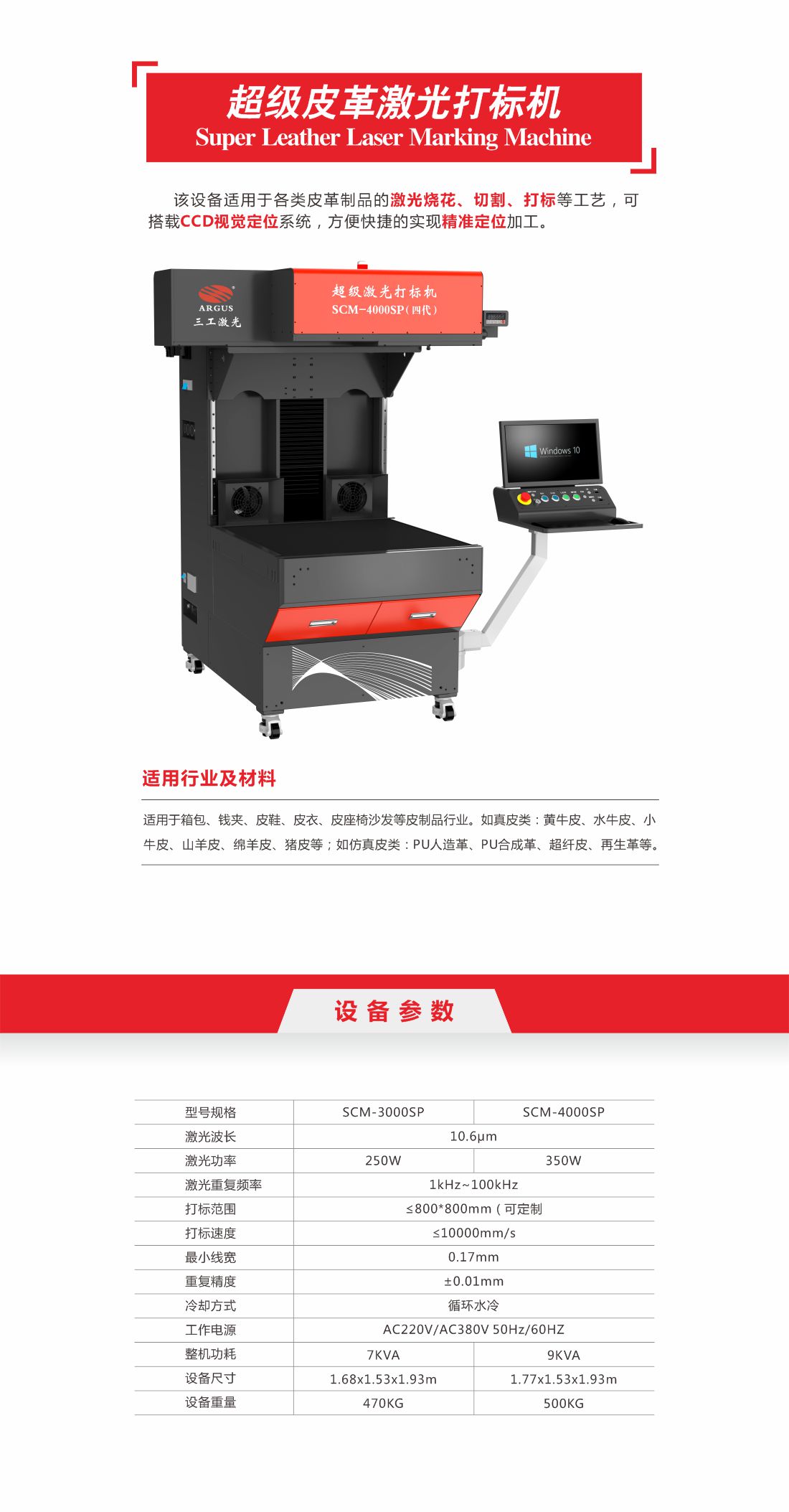 7-超級皮革激光打標(biāo)1.jpg