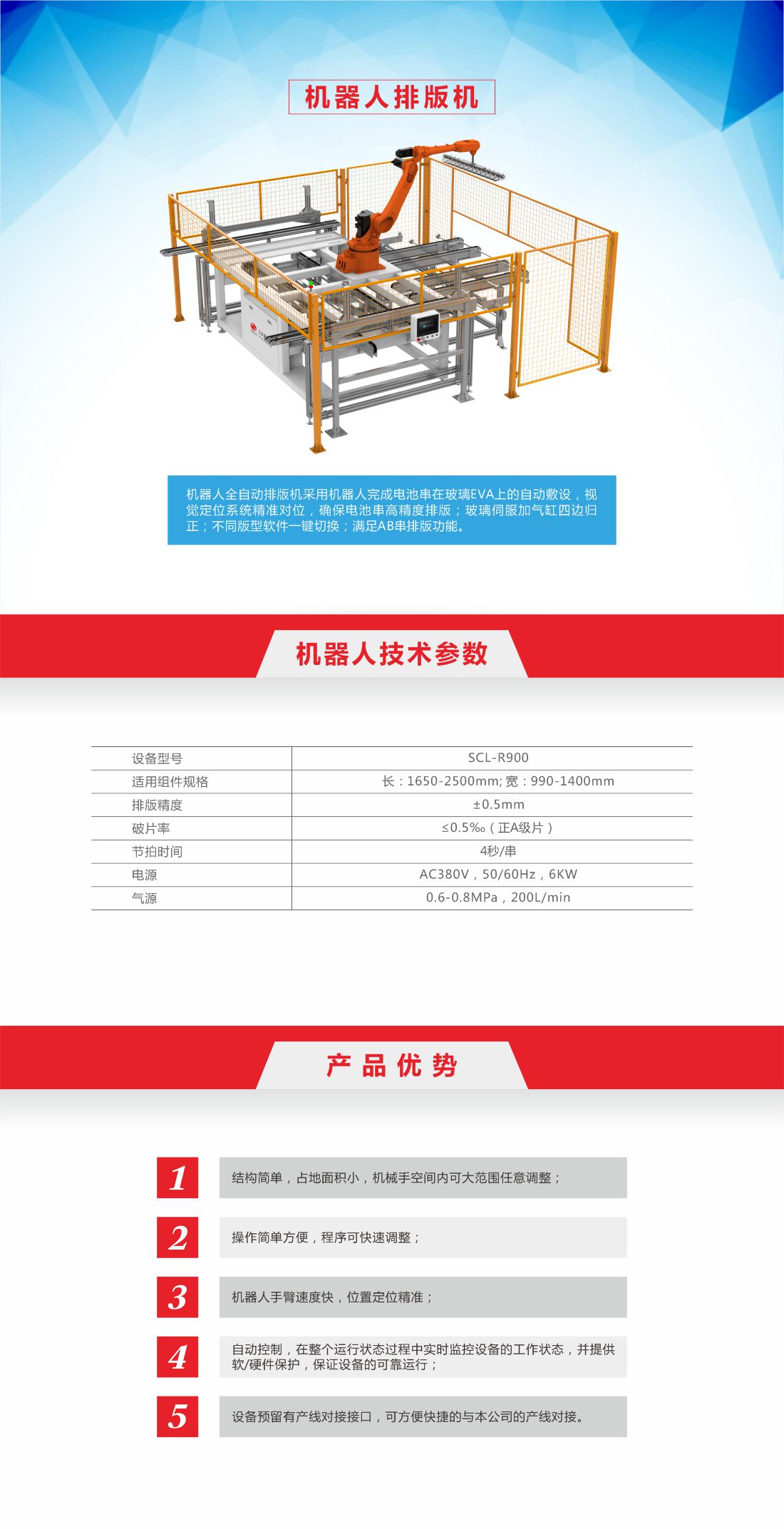 17-機器人排版機7.jpg