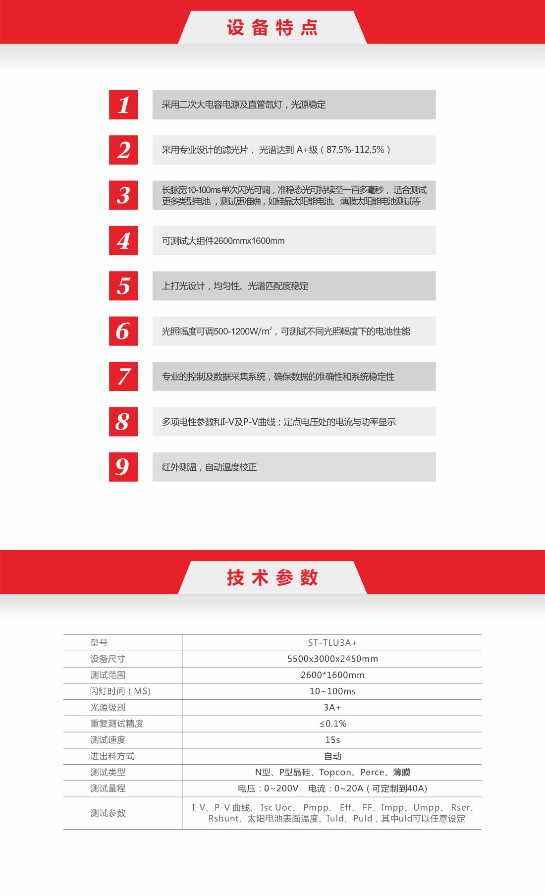 1774855220900897.jpg 10-上打光長脈寬組件測(cè)試儀6.jpg